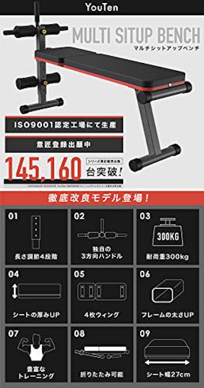 マルチシットアップベンチ 2