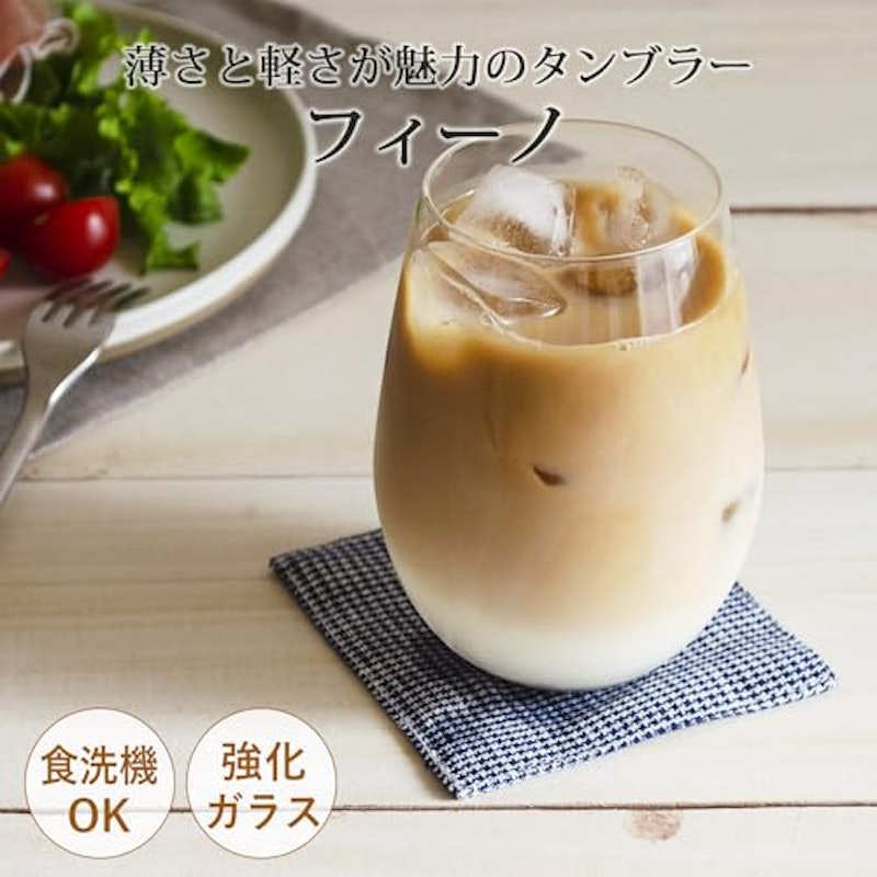 フィーノタンブラー 2