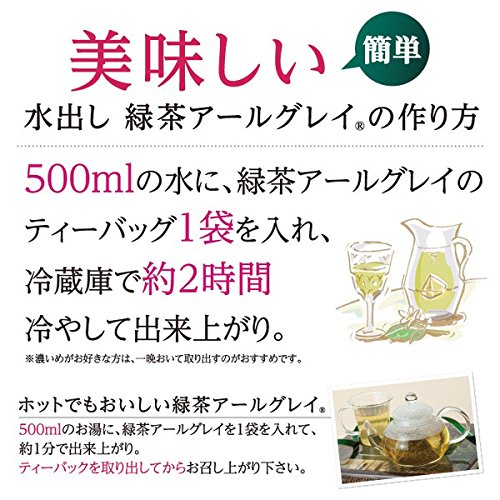 キャセリンティー 水出し緑茶アールグレイ 4