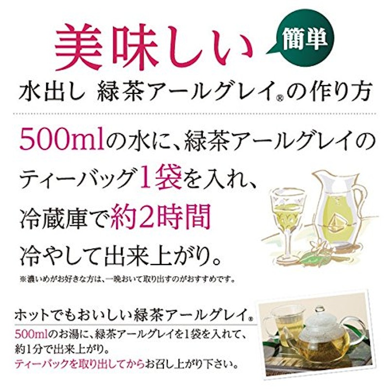 キャセリンティー 水出し緑茶アールグレイ 4