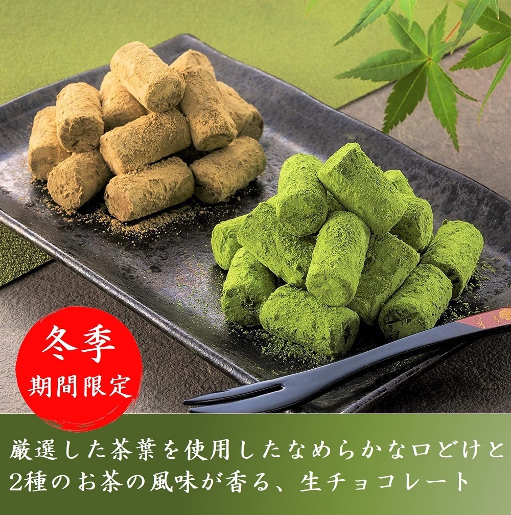 京都の生チョコレート 3