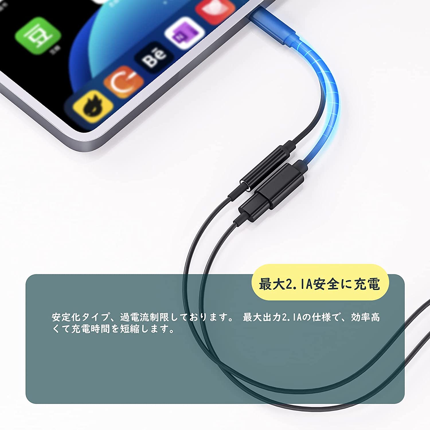 ライトニング 2in1 ケーブル 4