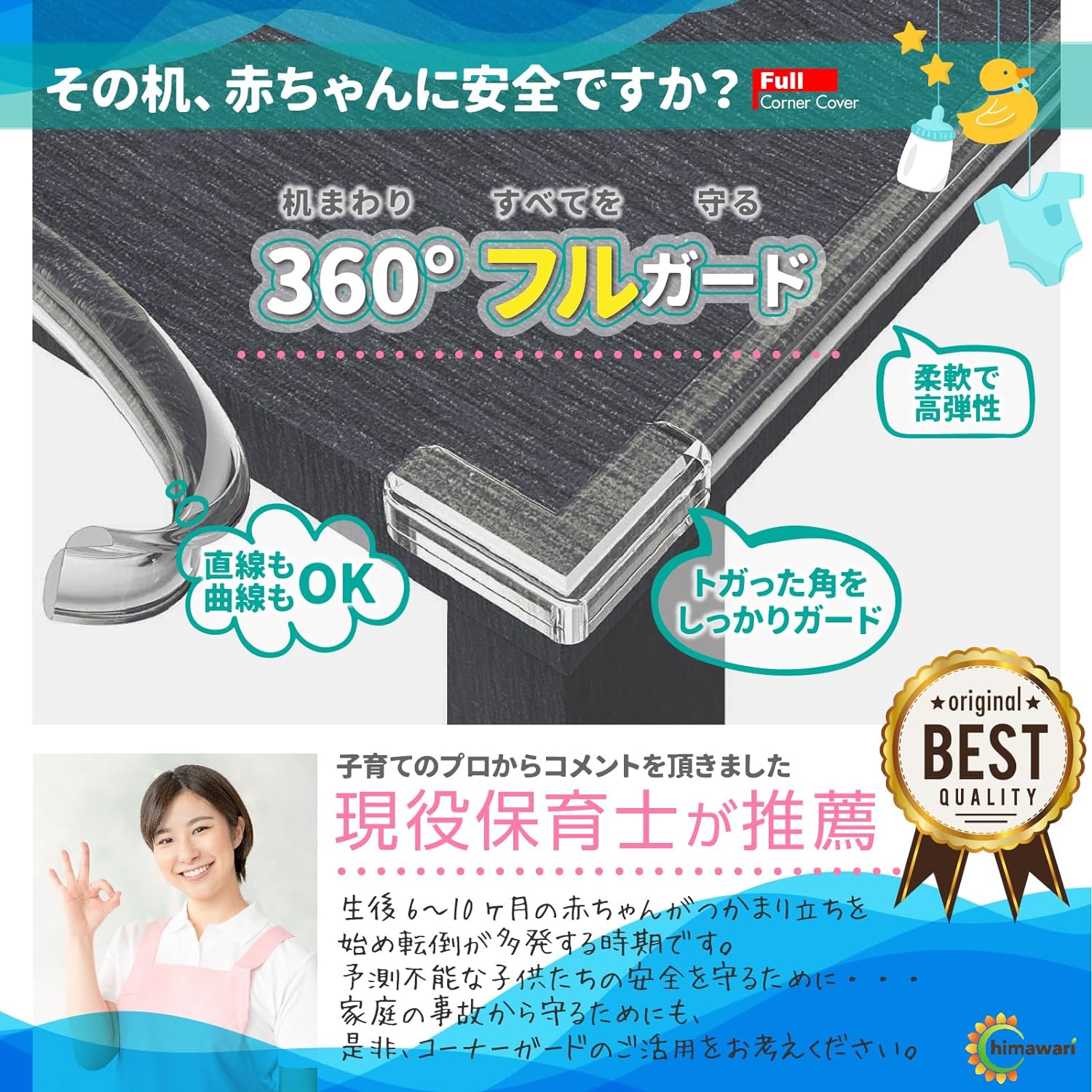 コーナーガードクッション 2
