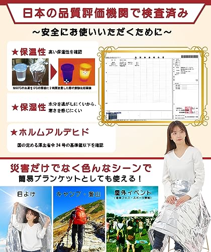 緊急災害時用 マルチアルミシート 6