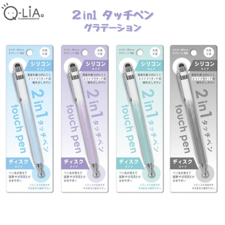 2in1タッチペン 1