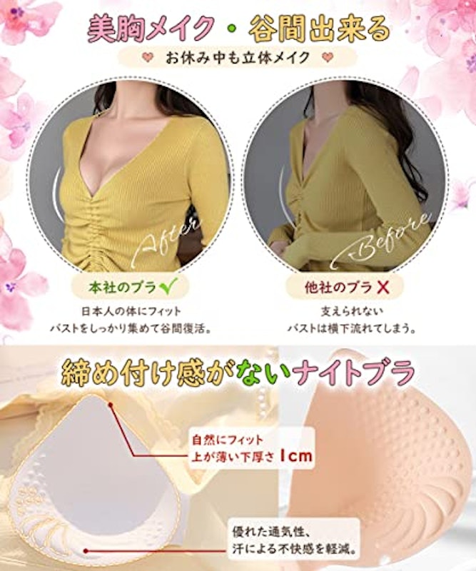 ナイトブラ 3