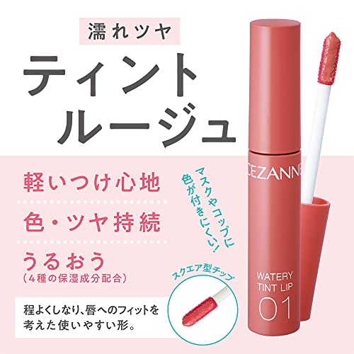 ウォータリーティントリップ 3