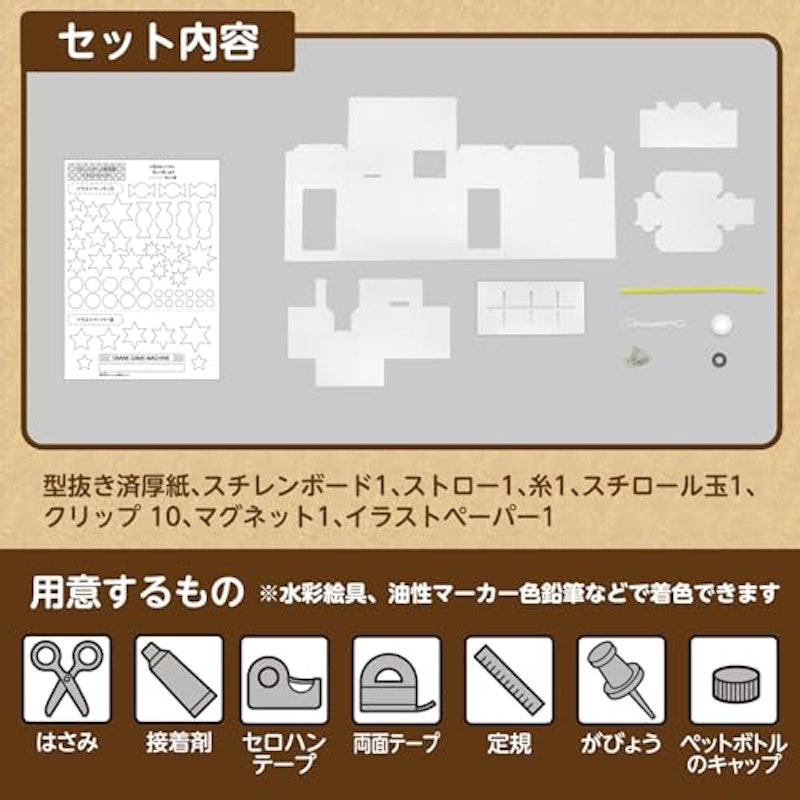 クレーンゲーム貯金箱 6