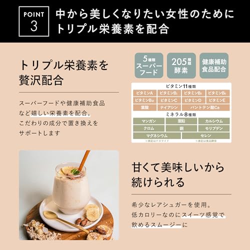 スーパースムージー ホワイトチョコレート＆ベリー 5