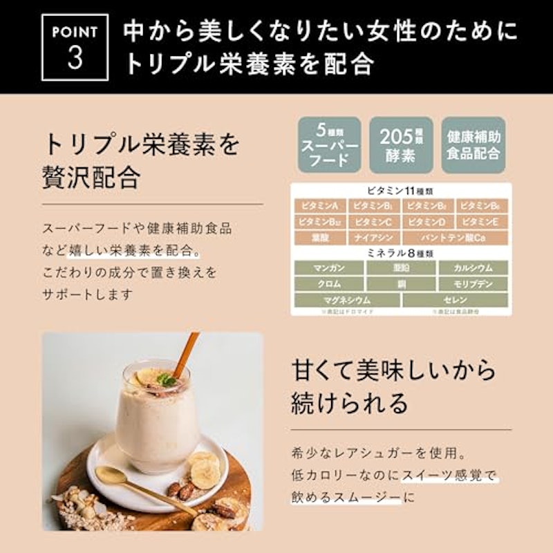 スーパースムージー ホワイトチョコレート&ベリー 5