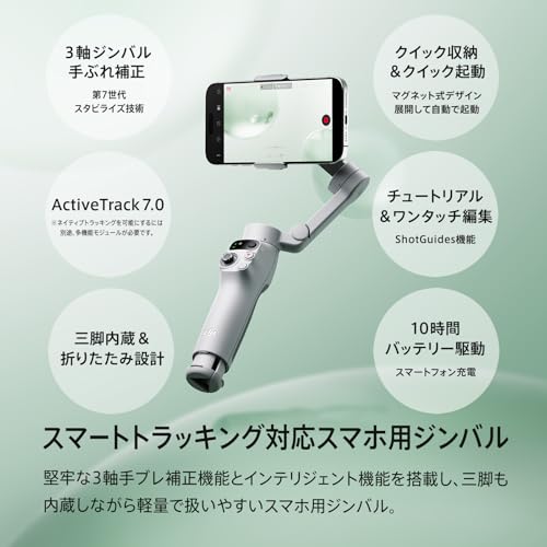 Osmo Mobile 7 2