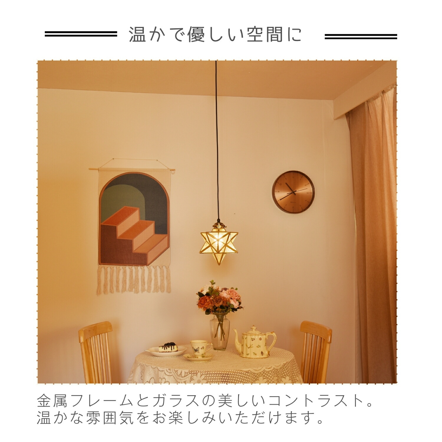 ペンダントライト 2