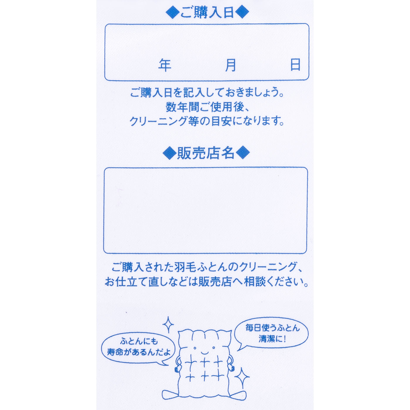 洗える羽毛掛けふとん 5