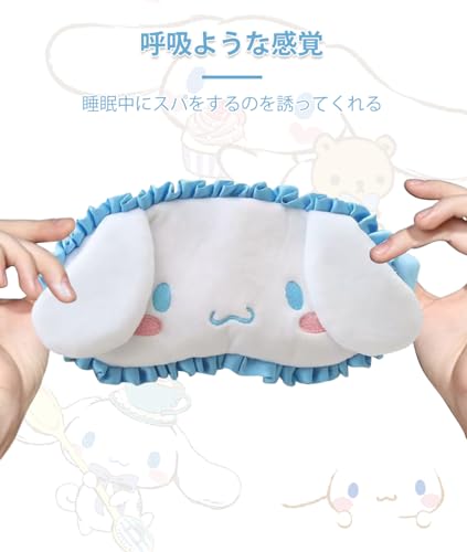 アイマスク 3