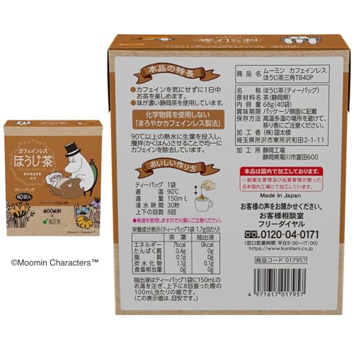 ムーミン　カフェインレスほうじ茶三角TB40P 3