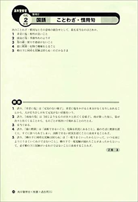 21年 警察官採用試験対策参考書 問題集のおすすめ人気ランキング選 Mybest 21年 警察官採用試験対策参考書 問題集のおすすめ人気ランキング選 Mybest