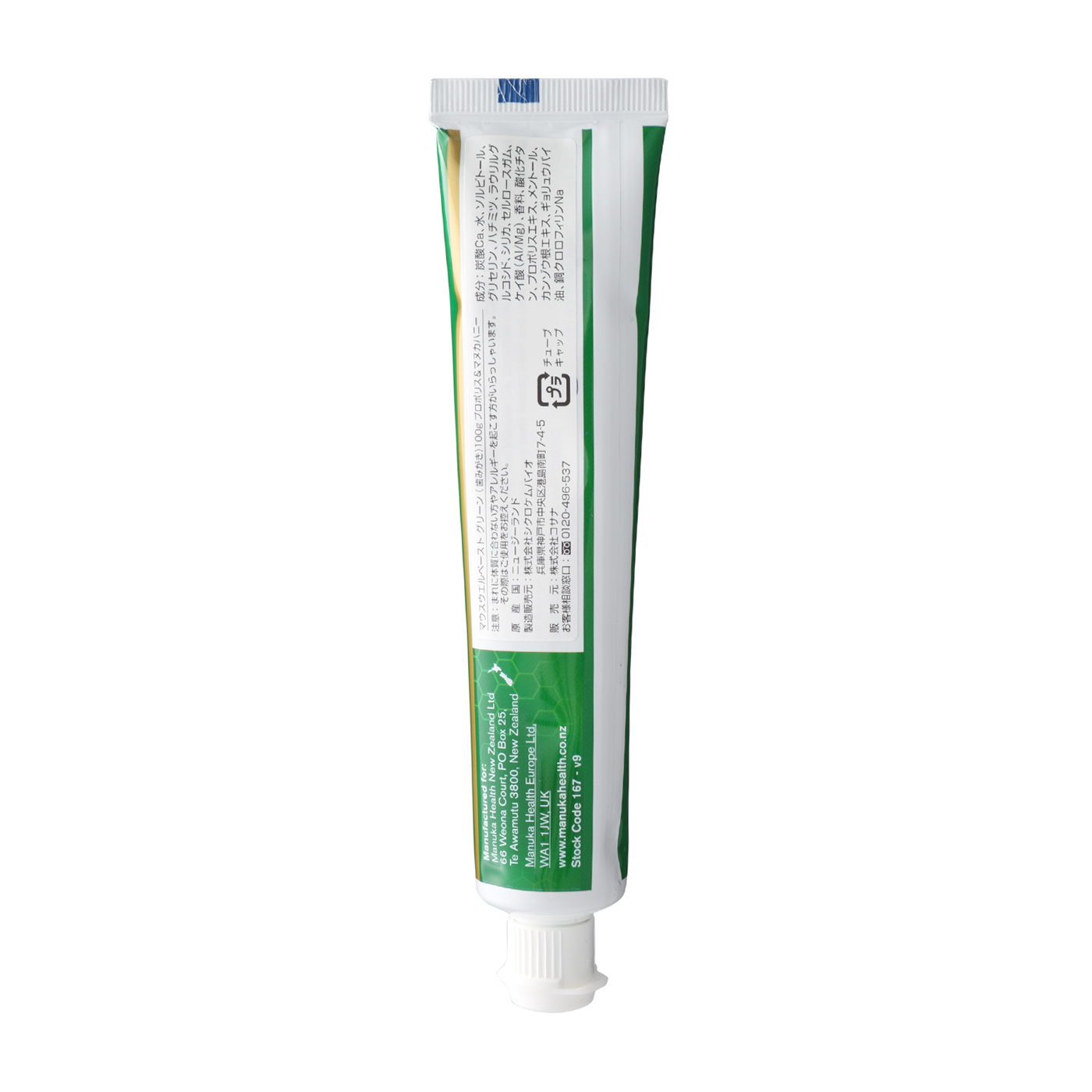 マヌカヘルス Mgo400 歯磨き粉を他商品と比較 口コミや評判を実際に使ってレビューしました Mybest