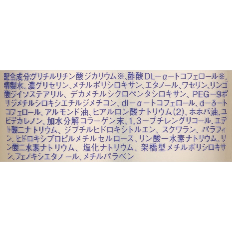 コエンリッチ 薬用エクストラガード ハンドクリーム 3