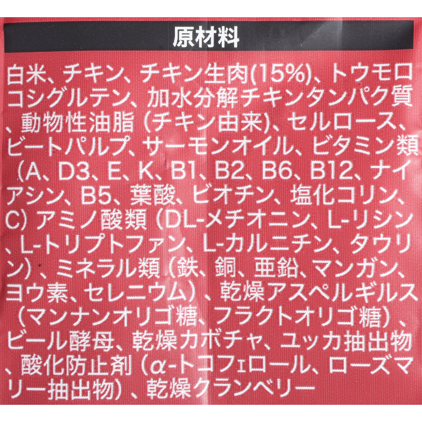 猫用 消化器サポートオールステージ対応 4