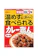 グリコ 常備用カレー職人 中辛 1