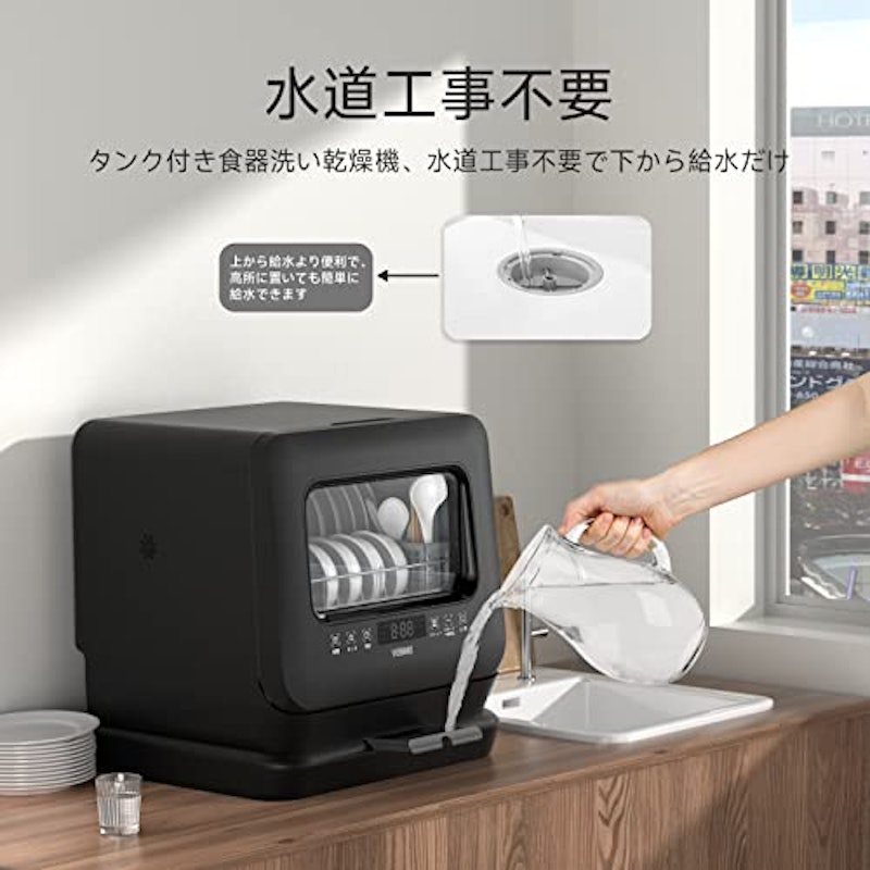 食洗機 1~3人用 2