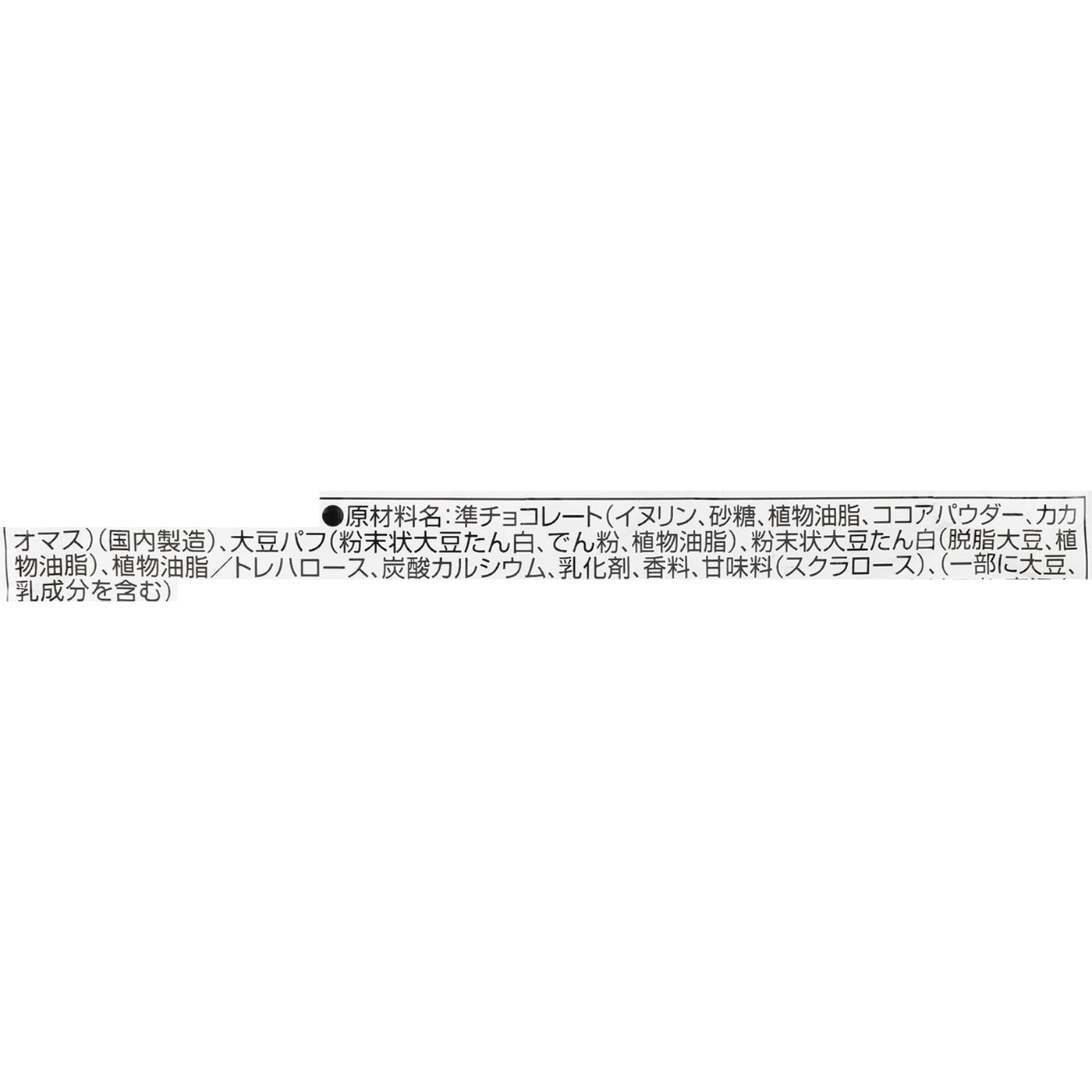 マイプロテインバー チョコレート味 5