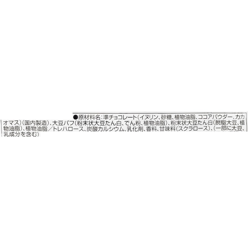 マイプロテインバー チョコレート味 5