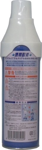 携帯酸素O2 3