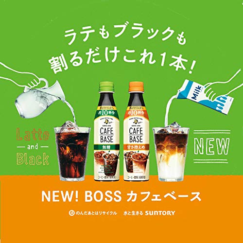 ボス カフェベース 贅沢カフェインレス 3