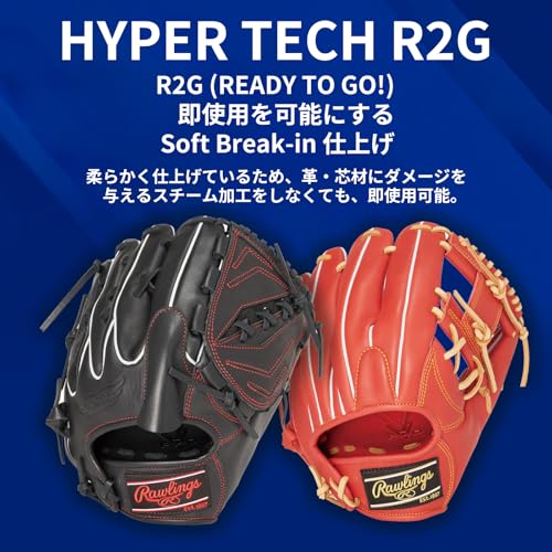 軟式 HYPER TECH R2G [外野手用] サイズ 12.5 9