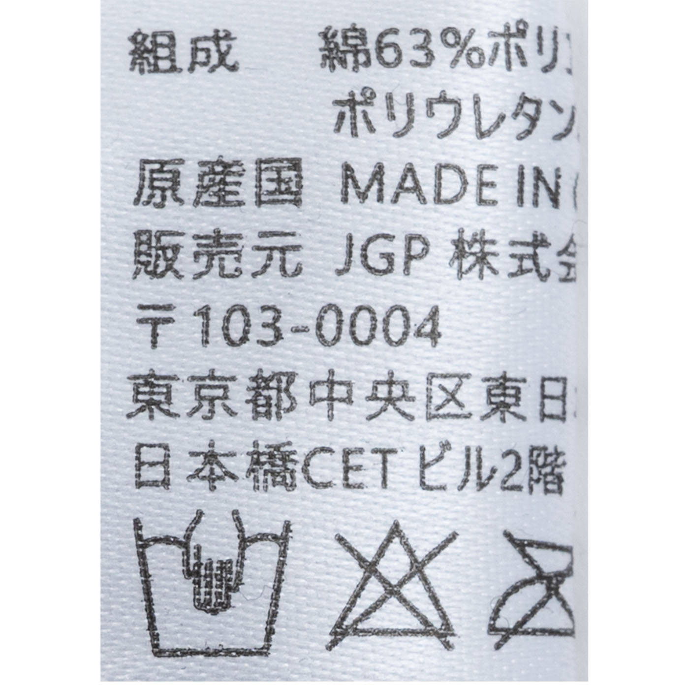 ロング丈腹巻 4