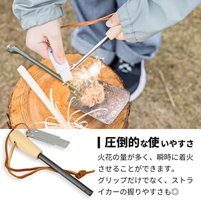 ファイヤースターター 3