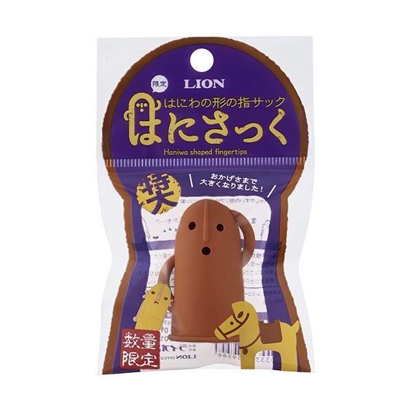 はにさっく 特大 3