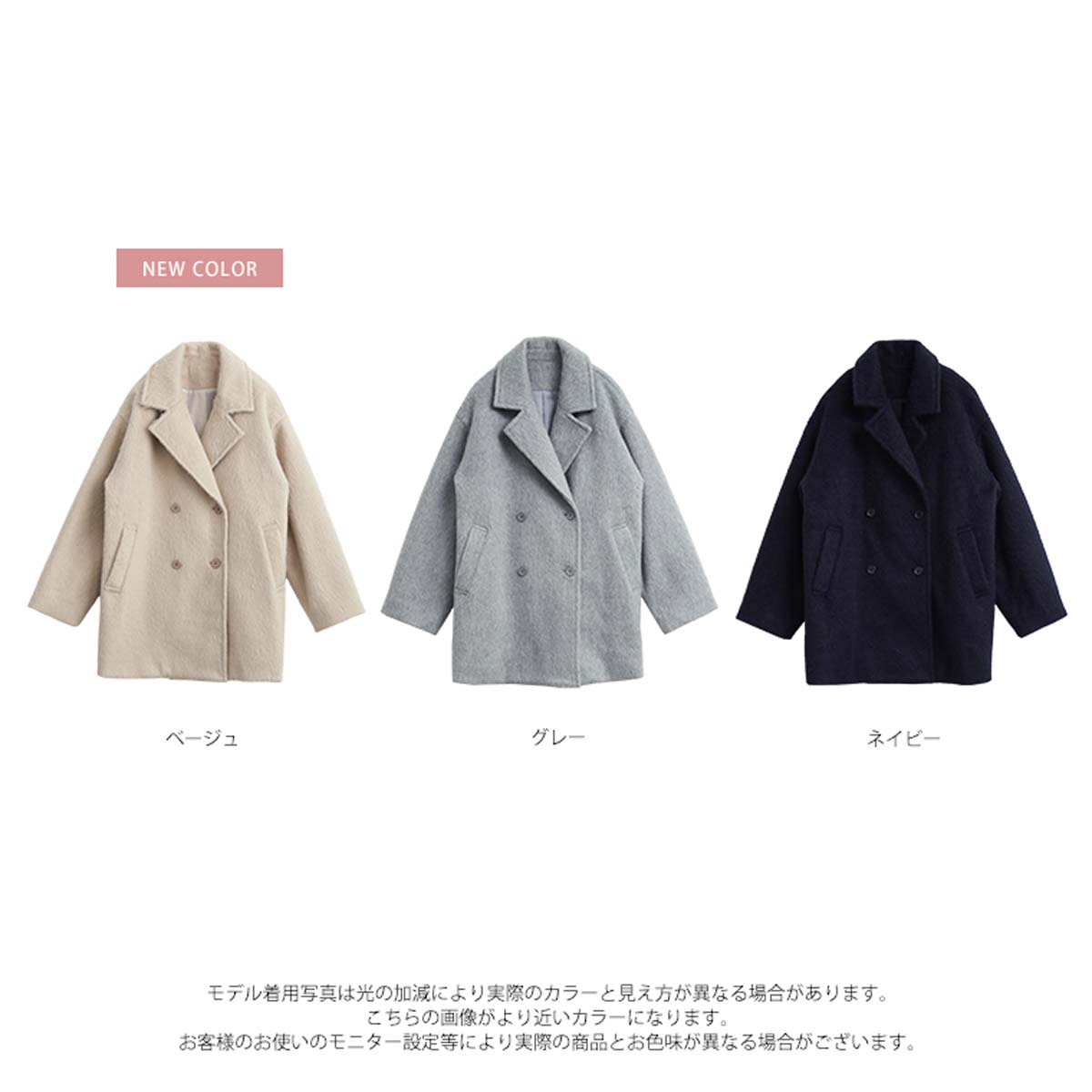 ピーコート 1