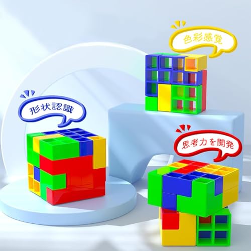 立体ブロック 2