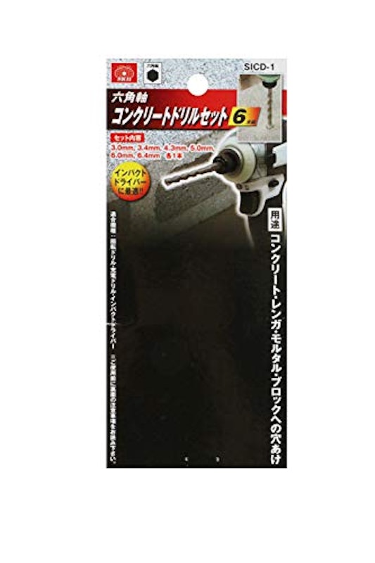 コンクリートドリルセット 3