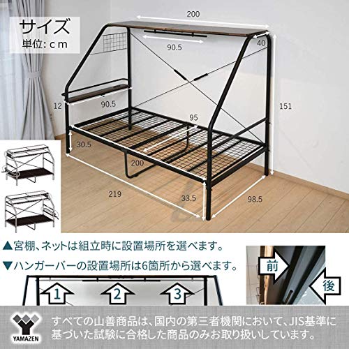 ぐうたらベッド 3