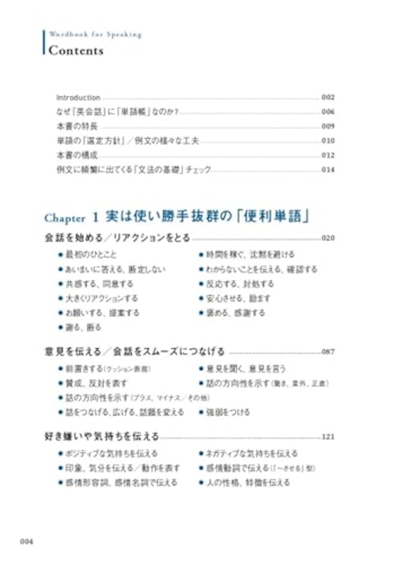 スピタン888 4