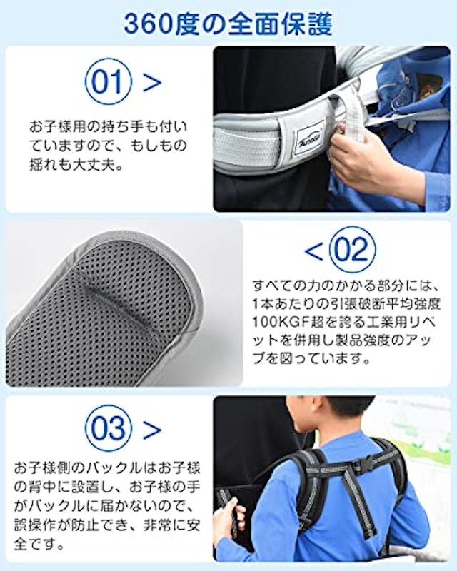 タンデムベルト 子供用 2