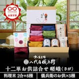 親戚に喜ばれる結婚内祝いのおすすめ人気ランキング【お返しに!2026年9月】 3