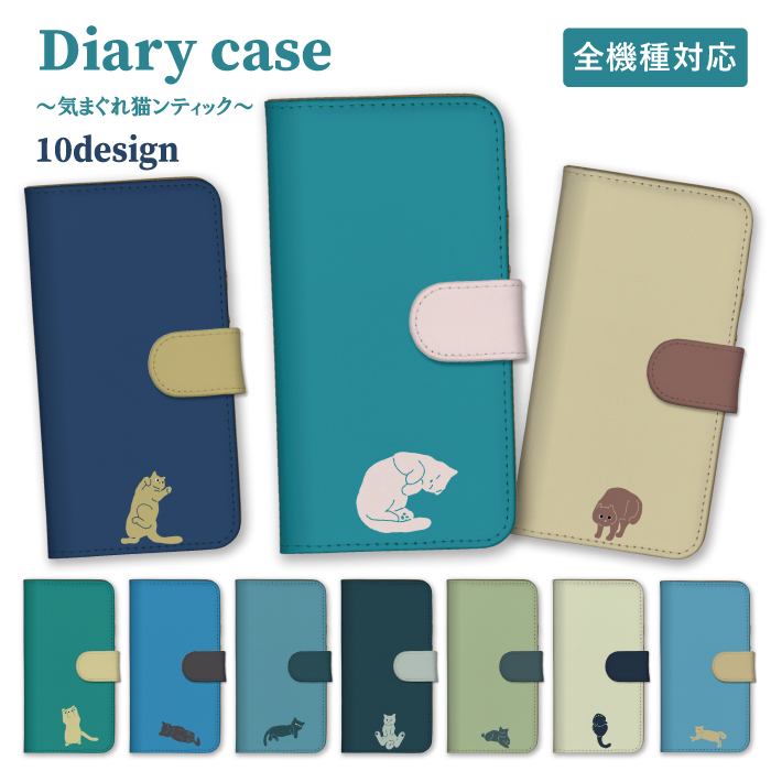 全機種対応 手帳型スマホカバー 猫 1