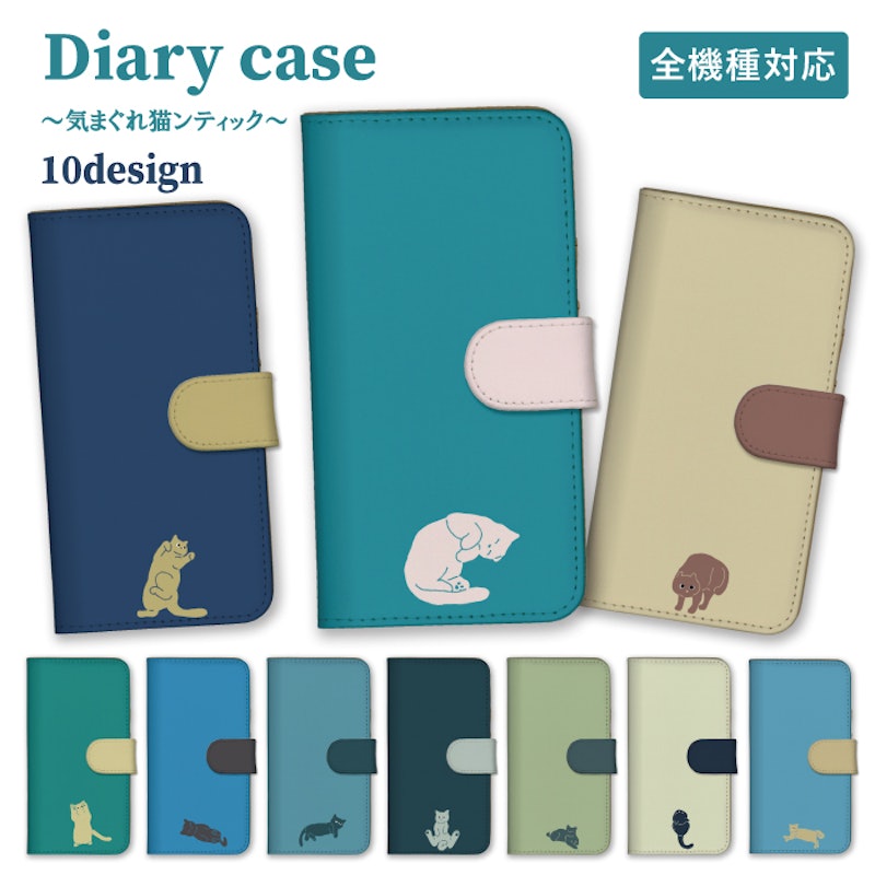 全機種対応 手帳型スマホカバー 猫 1