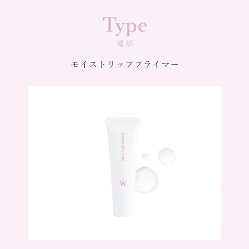 モイストリッププライマー 5