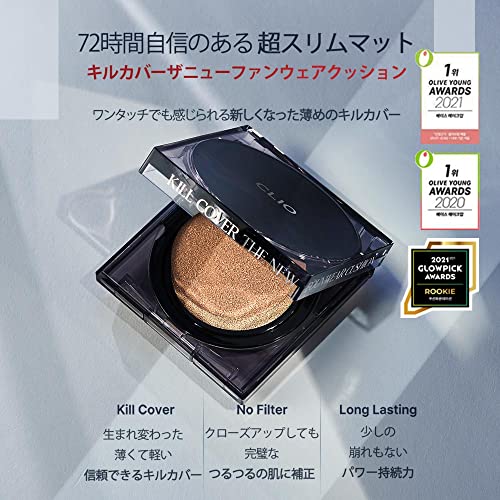 ザニューファンウェアクッション 1.5フェア 2