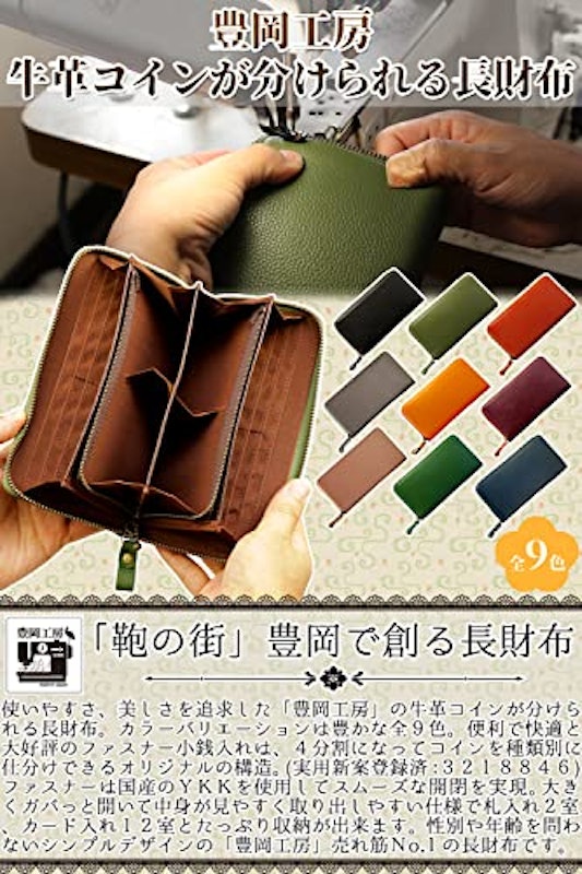 コインが分けられる長財布 2