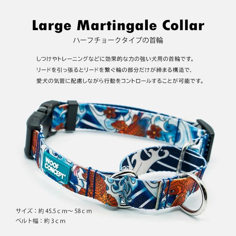 犬用マーチンゲールカラー 3