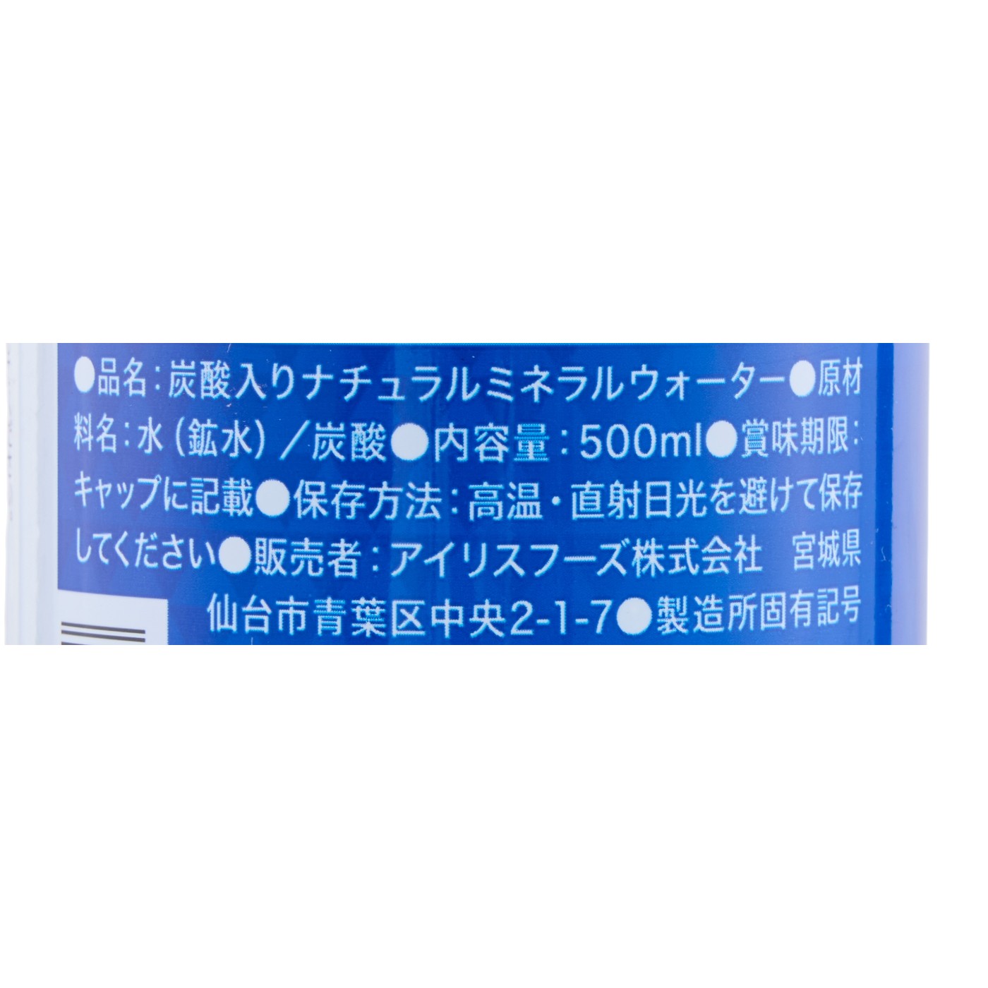 アイリスフーズ CRYSTAL SPARK クチコミ評価・評判&検証レビュー 2