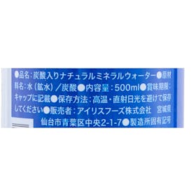 アイリスフーズ CRYSTAL SPARK クチコミ評価・評判&検証レビュー 2