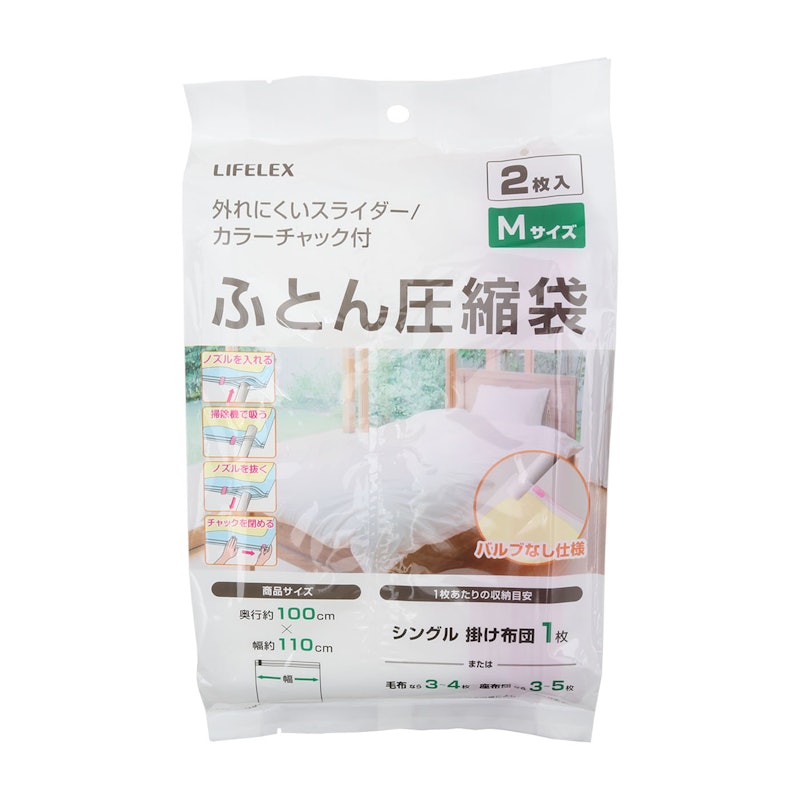 ふとん圧縮袋 1