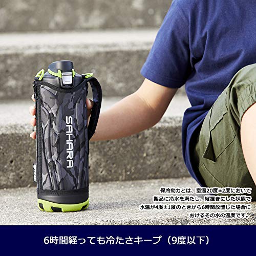 サハラクール ステンレスボトル 4